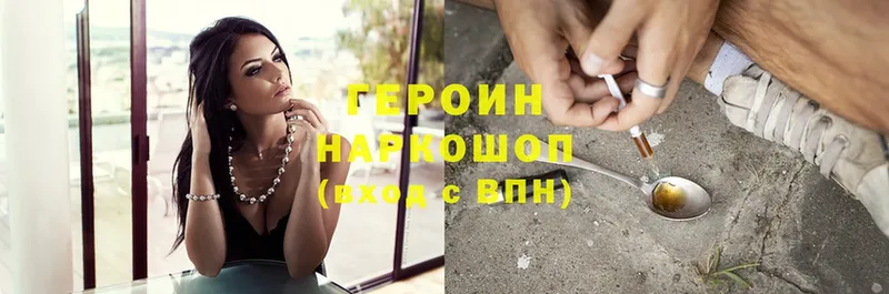 как найти закладки  Кириллов  ГЕРОИН Heroin 